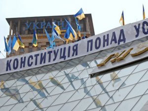 На Украине создадут комиссию по внесению изменений в конституцию