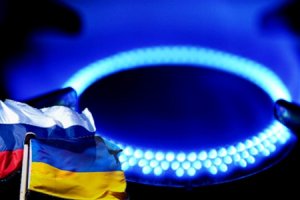 Киев планирует организовать переговоры с Россией о поставках газа в летний период