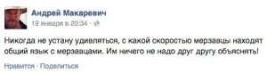 Макаревич назвал "мерзавцами" своих коллег по цеху за песню «Держись Донецк, мы с тобой!»