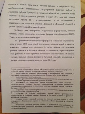 Лидеры «нормандской четвёрки» в Минске согласовали комплекс мер по выполнению Минских соглашений