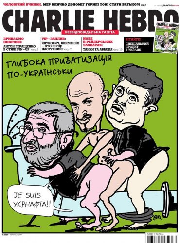 Журнал Charlie Hebdo начнет выходить на Украине