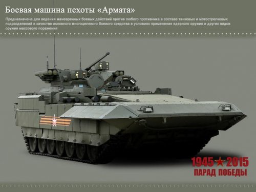 Минобороны опубликовало первые официальные фотографии танка «Армата»