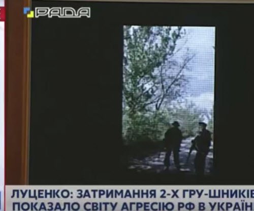 Луценко в Верховной раде показали видео с телефона «бойца ГРУ»