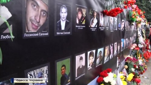 Установлены личности всех погибших в Одессе 2 мая 2014 года