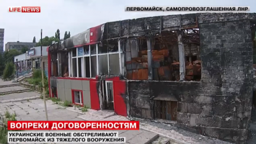 Украинские военные обстреливают Первомайск из тяжелого вооружения