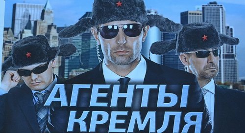 Агенты Путина- они везде... История из жизни президента
