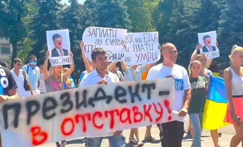 В Днепропетровске прошла акция протеста за отставку Порошенко 