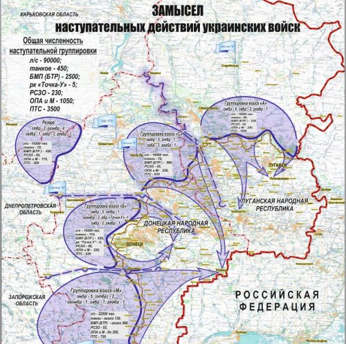 Киев усилил группировку ВСУ: Донбасс атакуют 90 тыс человек, 450 танков, 203 РСЗО, 5 «Точек-У»