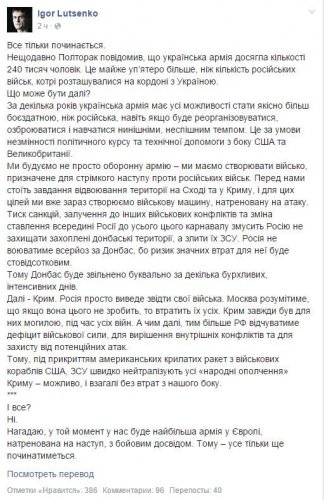 "План Барбаросса" от украинского нардепа 