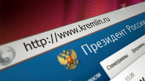 Сайт Кремля  подвергся мощной атаке