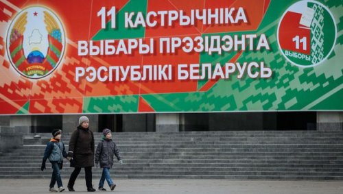 Выборы президента Белоруссии признаны состоявшимися 