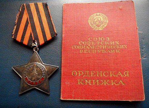 8 ноября 1943 года был учрежден орден Слава