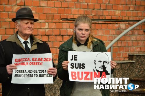 Убийц Бузины — к ответу! Свободу Бузиле! — пикет возле офиса ЕС в Киеве