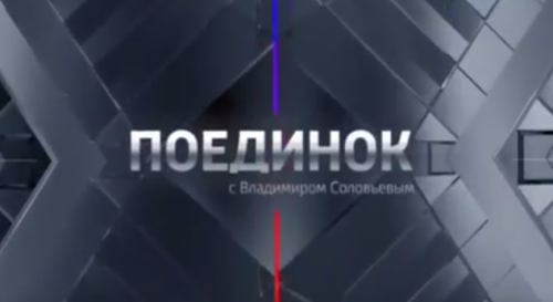 Поединок: Проханов VS Райхельгауз. Эфир от 12.11.15