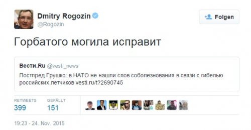 Рогозин о НАТО: «Горбатого могила исправит»