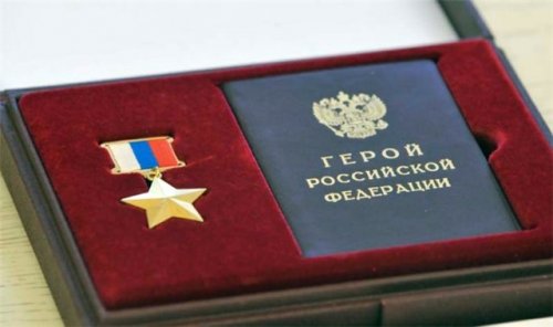 Погибшим в Сирии российских военным присвоены государственные награды
