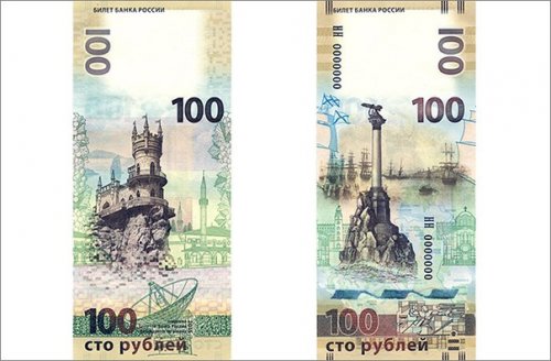 ЦБ России выпустил посвященную Крыму и Севастополю банкноту