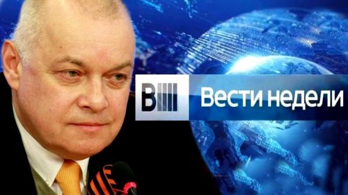 Вести недели с Дмитрием Киселевым. Эфир от 17.01.16