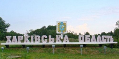 На Украине подняли вопрос об особом статусе Харьковской области