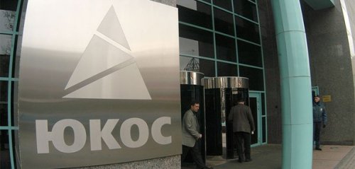 Апелляционный суд Стокгольма принял сторону России в споре по ЮКОСу 