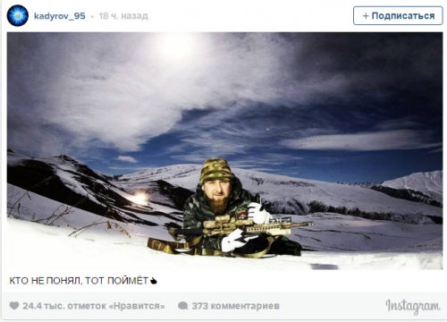 "Кто не понял, тот поймет - 2": Кадыров показал снайперскую винтовку