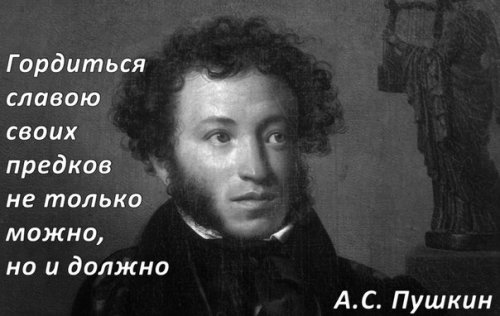 Сегодня в России отмечается День памяти Александра Сергеевича Пушкина