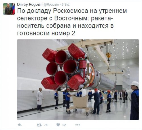 Рогозин: первая ракета на Восточном уже готова