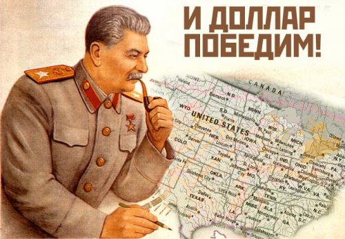 Как Сталин провел экономическую реформу и отказался от доллара