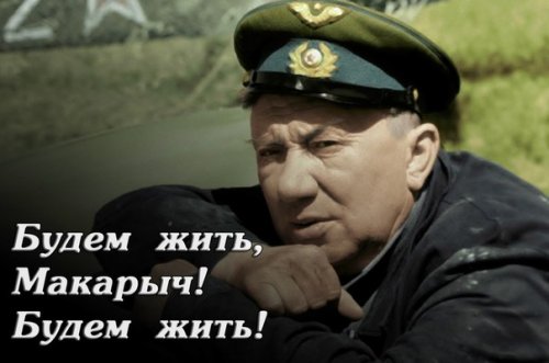 96 лет назад родился Алексей Макарович Смирнов - кавалер ордена Славы, тунеядец Федя и настоящий друг