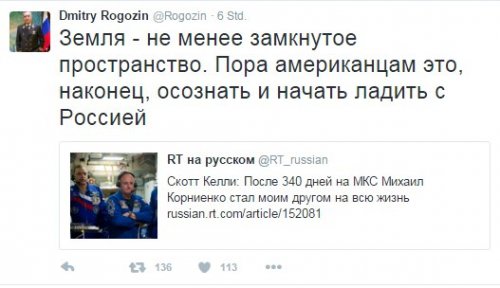 Рогозин посоветовал США наладить отношения с Россией с коcмической точки зрения 