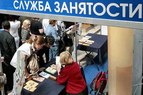 Регионам выделили более миллиарда рублей по программе в сфере занятости