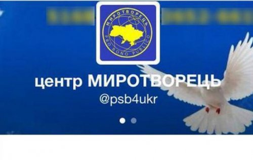 Украинский сайт "Миротворец", опубликовавший личные данные аккредитованных в Донбассе журналистов, закрыт