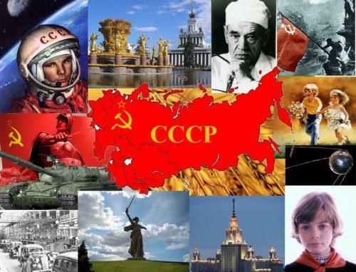 Про СССР тем, кто родился после