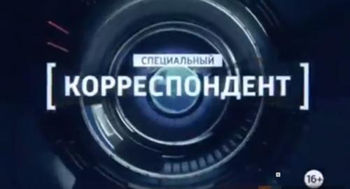 Специальный корреспондент: "Помилование Савченко и возвращение россиян". От 25.05.2016