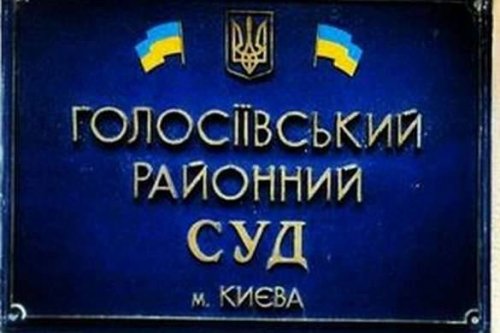 Киевский суд "на основании" иска к России от гражданки Украины наложил запрет на выплату 3-миллиардного долга