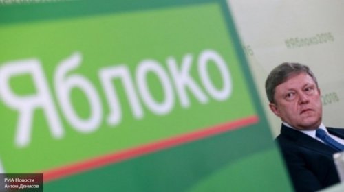 Власти Севастополя попросили проверить партию "Яблоко" на экстремизм