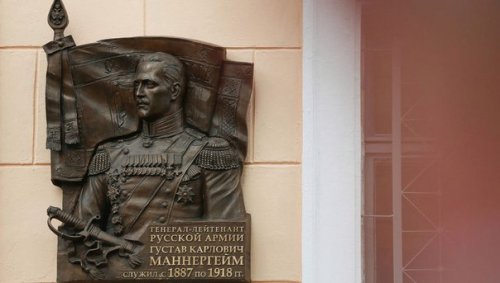Совет при правительстве Петербурга признал незаконной установку доски Маннергейму