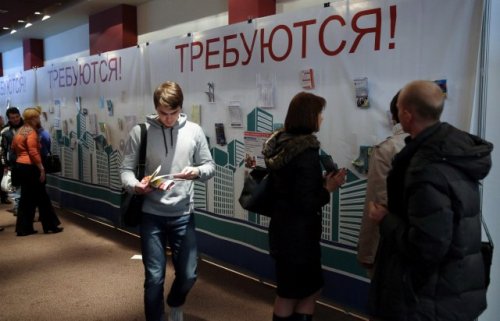 Число безработных в России снизилось на 1,3%