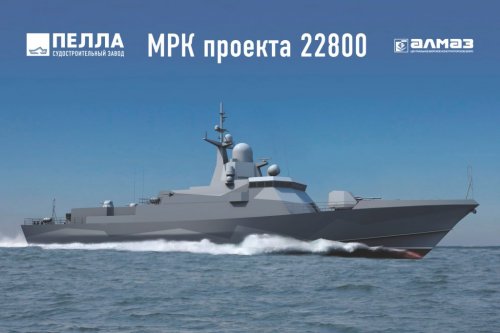  Сегодня в СПб состоится закладка малого ракетного корабля нового поколения