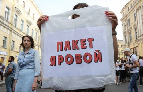 Каждую из поправок в "пакете Яровой" поддержало более половины россиян