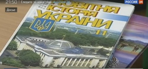 Украинские учебники по истории специалисты называют "тифозным бредом"