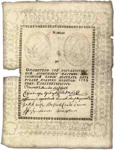 9 января 1769 г. в России введены первые бумажные деньги