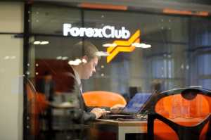 Как заработать в Forex Club - 4 актуальных способа 