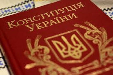 Совет Европы раскритиковал новую Конституцию Украины