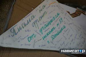 Раненным ополченцам привезли подарки и «письма на фронт» от детей 