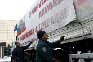 Колонна с российской гумпомощью прибыла в Донбасс