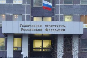 Генпрокуратура России назвала заявления Авакова «юридически безграмотными»