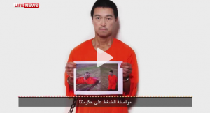 СМИ: Боевики ИГ казнили одного из японских заложников