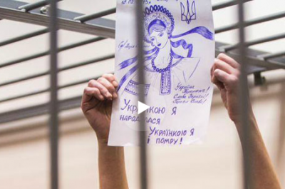 Савченко приветствовала  судей плакатом с бандеровской здравицей