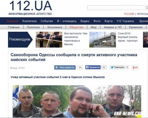 УкроСМИ: Скончался "сотник Мыкола" 